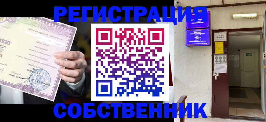 временная регистрация недорого в Карачаевске