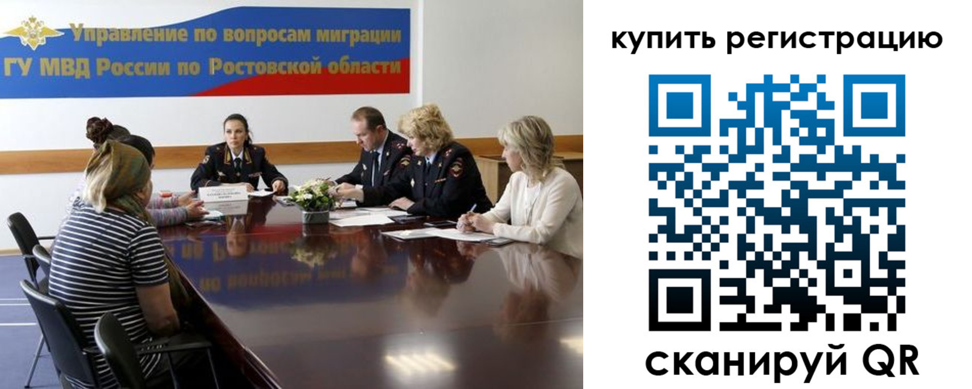 регистрация в Карачаевске