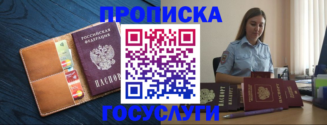 миграционный учет в Карачаевске