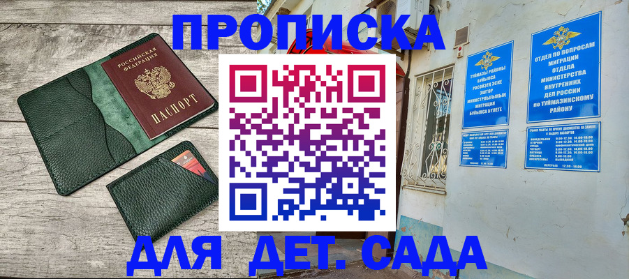 прописка паспорт в Карачаевске