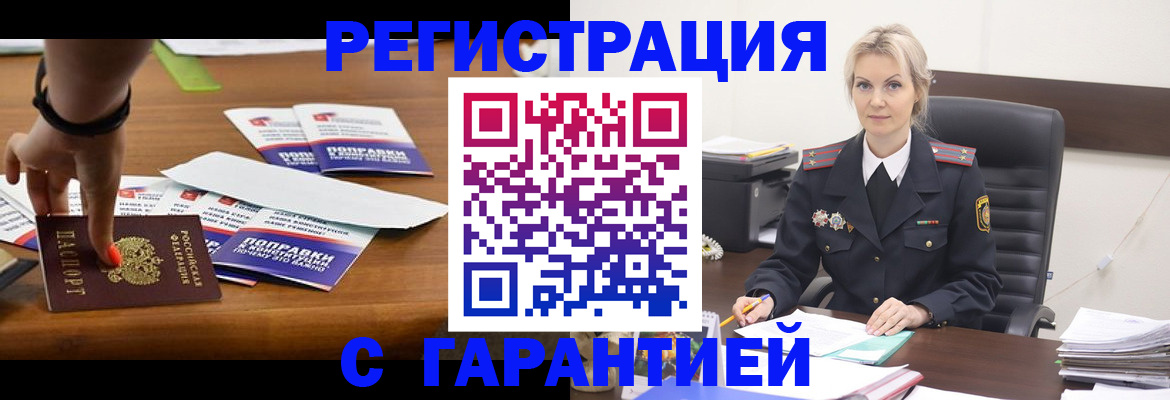 прописка от собственника в Карачаевске