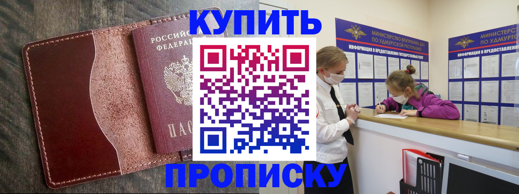 временная регистрация купить в Карачаевске