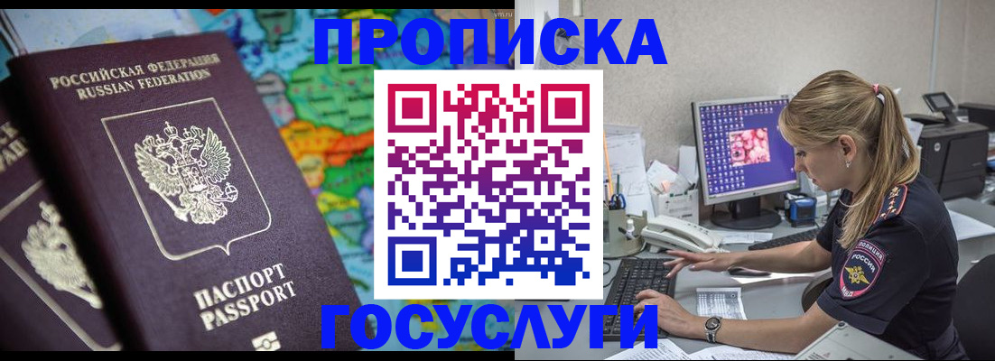 временная регистрация собственник в Карачаевске